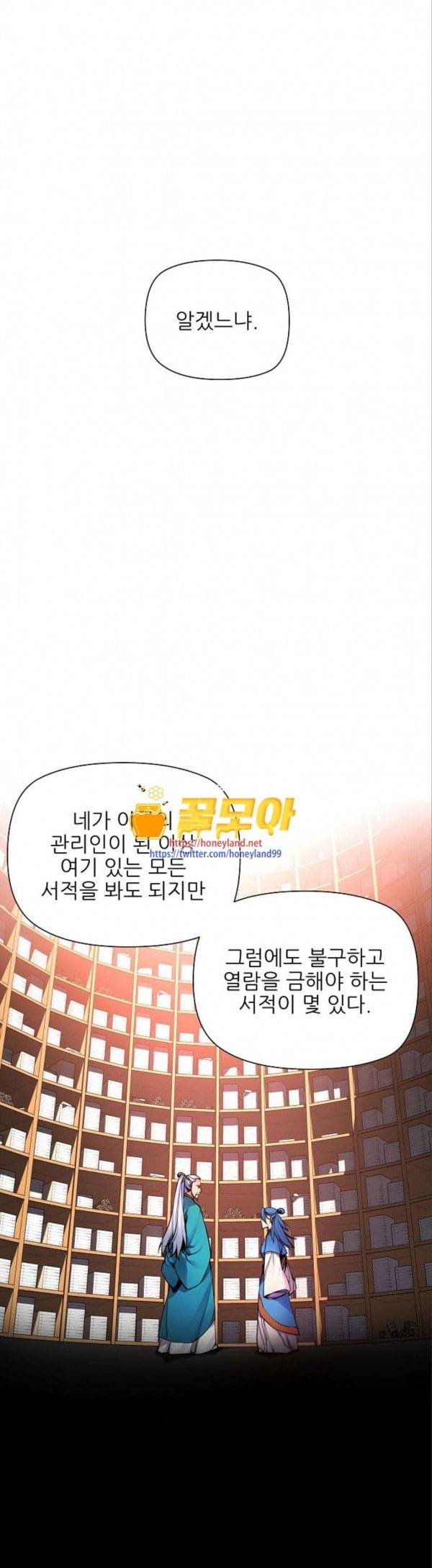 마루한 구현동화전 145화 1