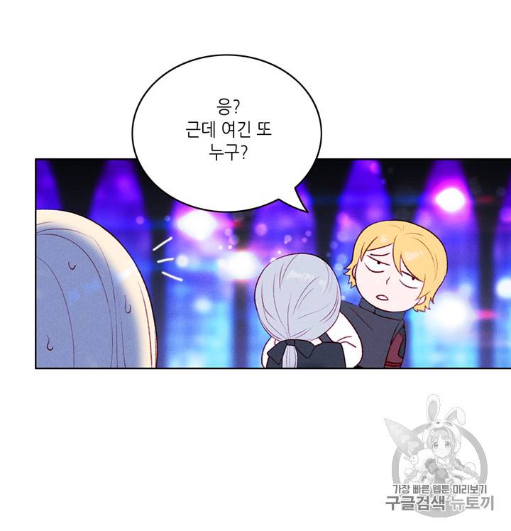 폭군의 누나로 산다는 것은 39화 3
