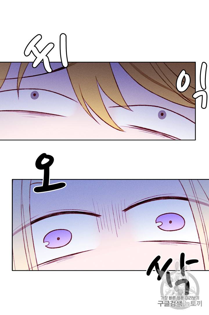 폭군의 누나로 산다는 것은 39화 5
