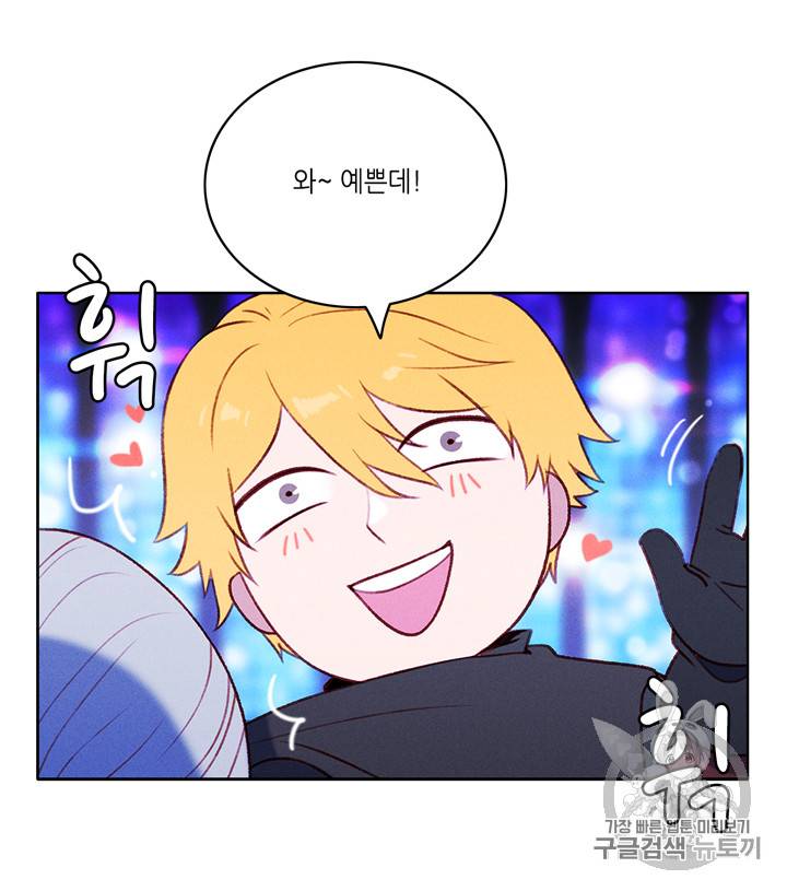 폭군의 누나로 산다는 것은 39화 6