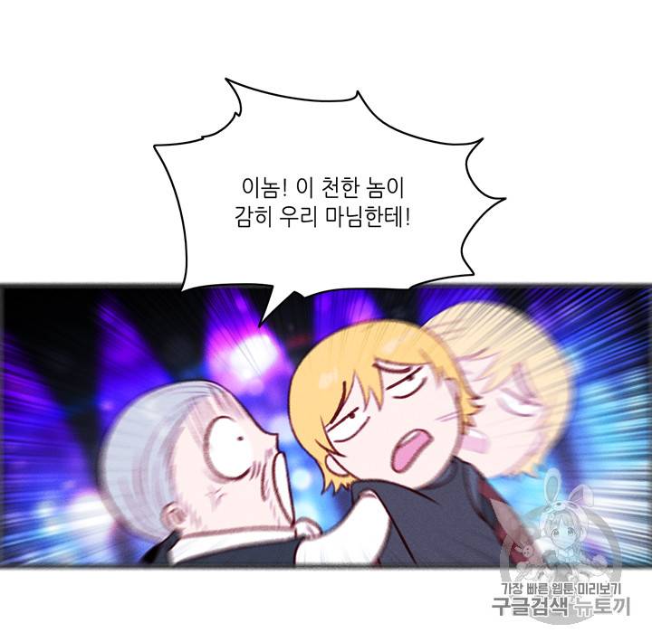 폭군의 누나로 산다는 것은 39화 7