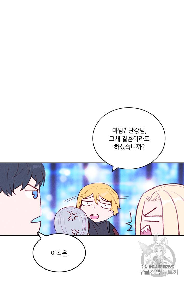 폭군의 누나로 산다는 것은 39화 8