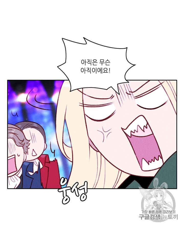 폭군의 누나로 산다는 것은 39화 9