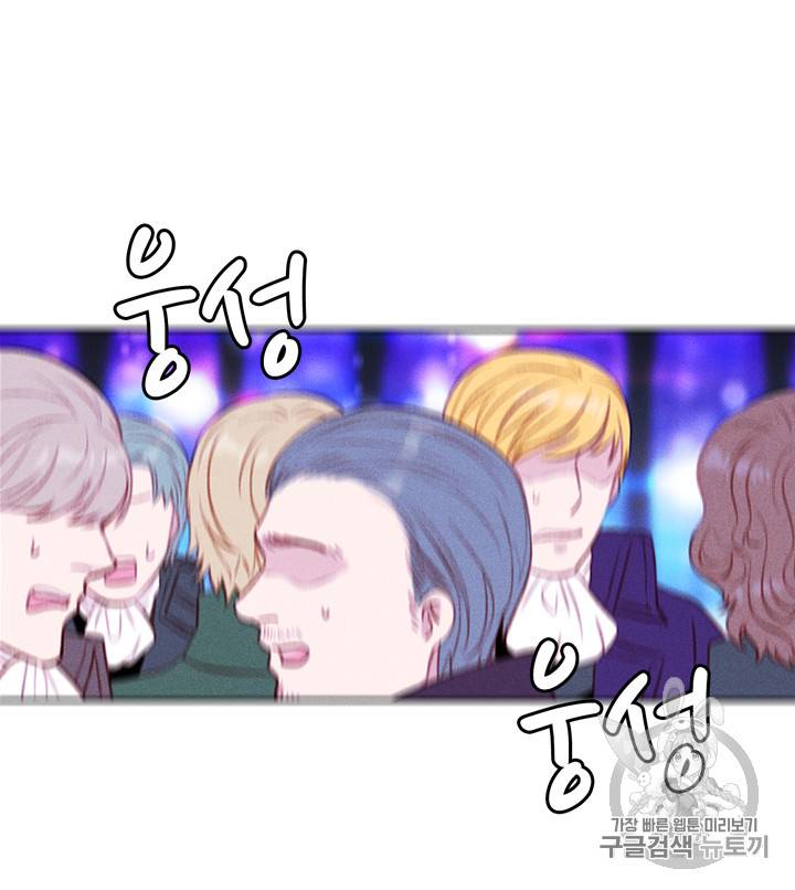폭군의 누나로 산다는 것은 39화 10
