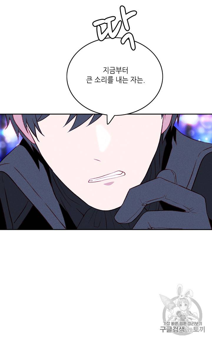 폭군의 누나로 산다는 것은 39화 12