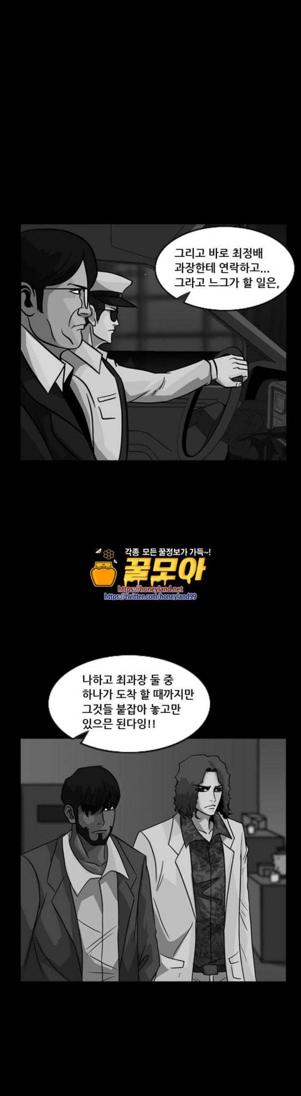 피플 101화 탈출 14 6
