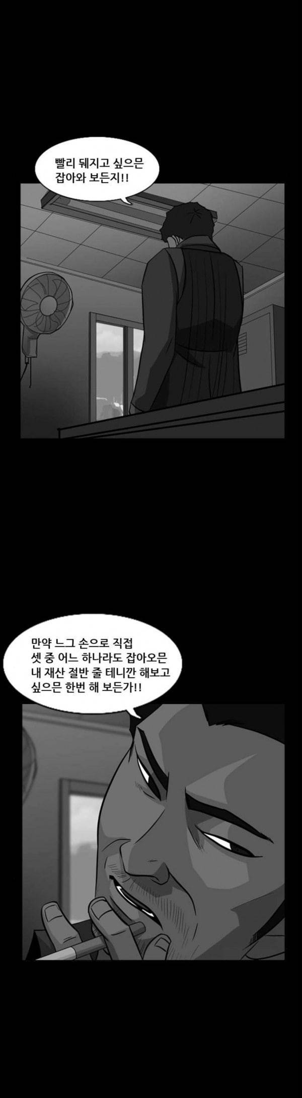 피플 101화 탈출 14 8