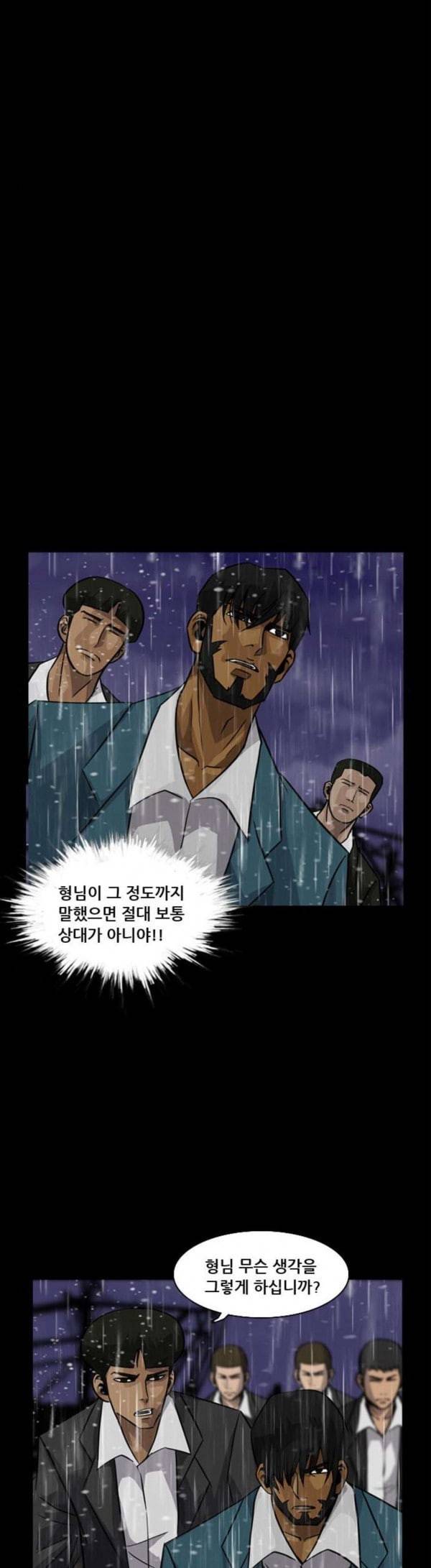 피플 101화 탈출 14 9