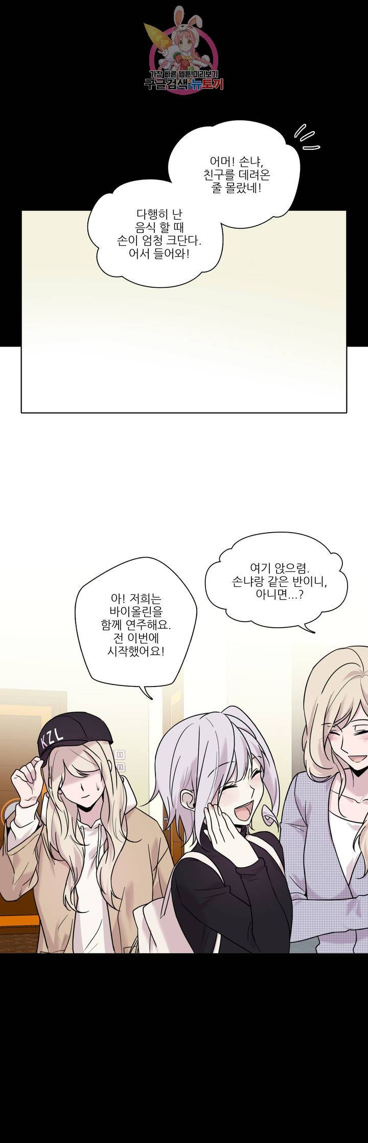 FREAK-QUENCY : 프릭-퀀시 45화 2