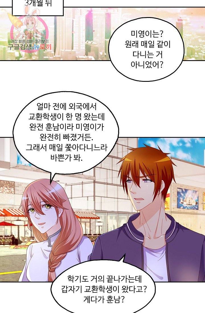 Retry: 다시 한번 최강 신선으로 144화 3