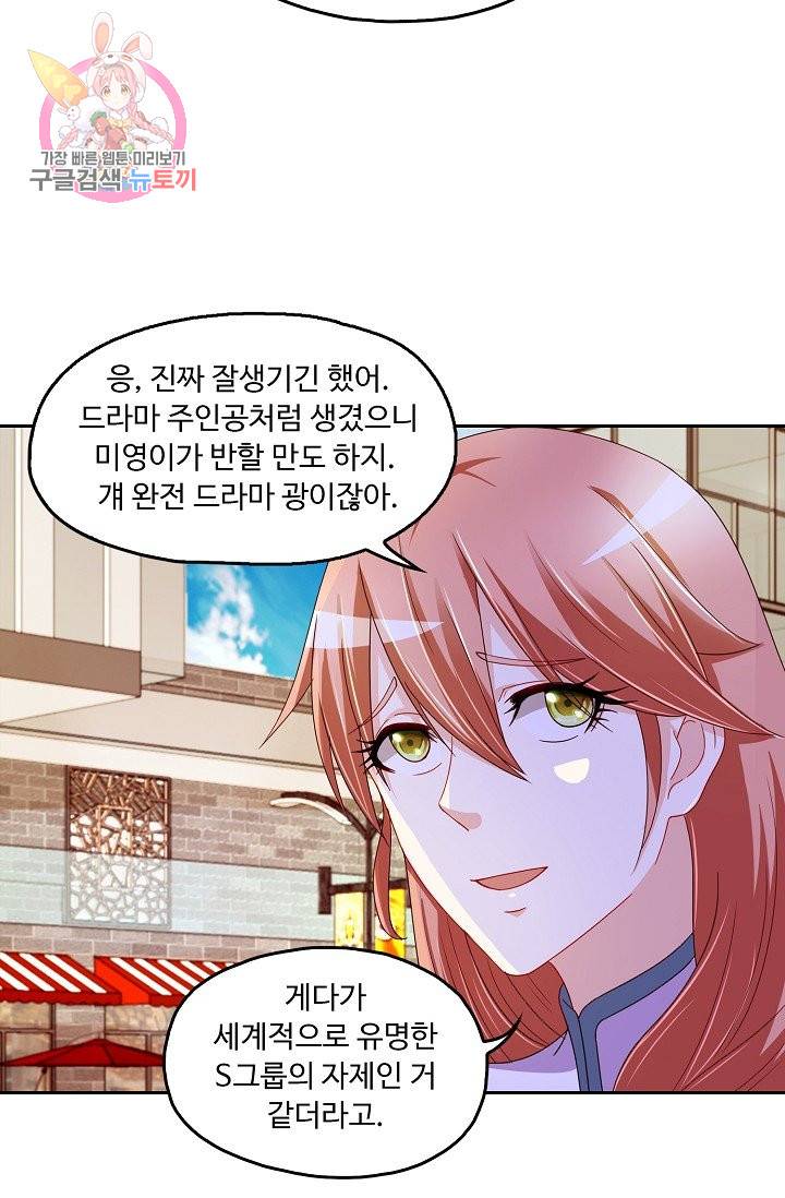 Retry: 다시 한번 최강 신선으로 144화 4