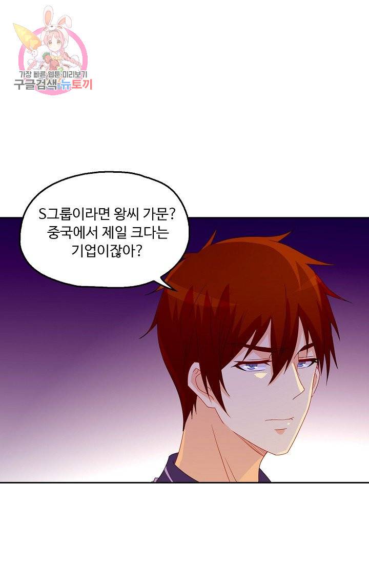Retry: 다시 한번 최강 신선으로 144화 5