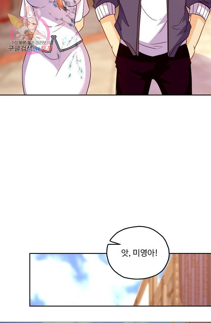 Retry: 다시 한번 최강 신선으로 144화 7