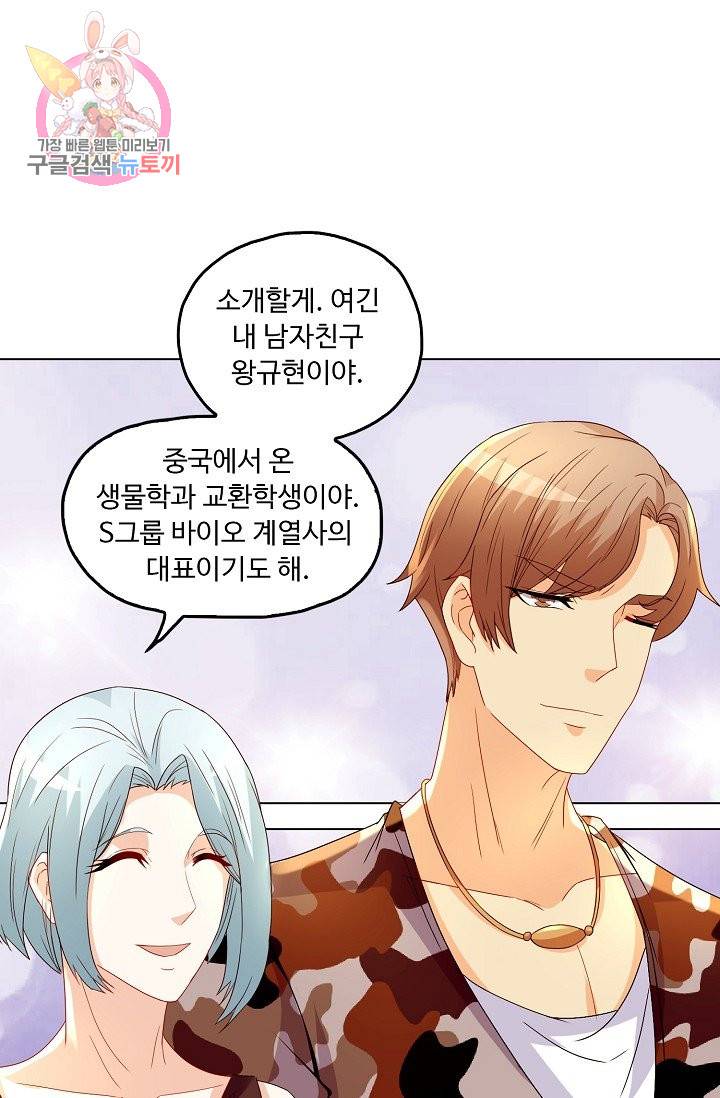 Retry: 다시 한번 최강 신선으로 144화 10