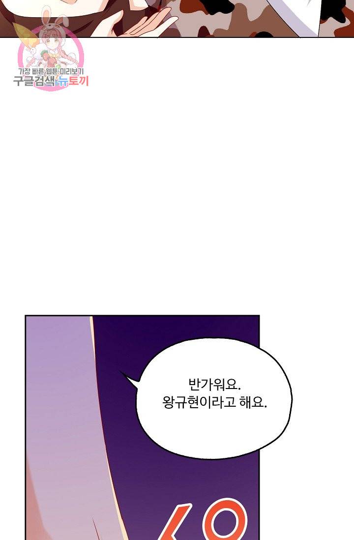 Retry: 다시 한번 최강 신선으로 144화 11