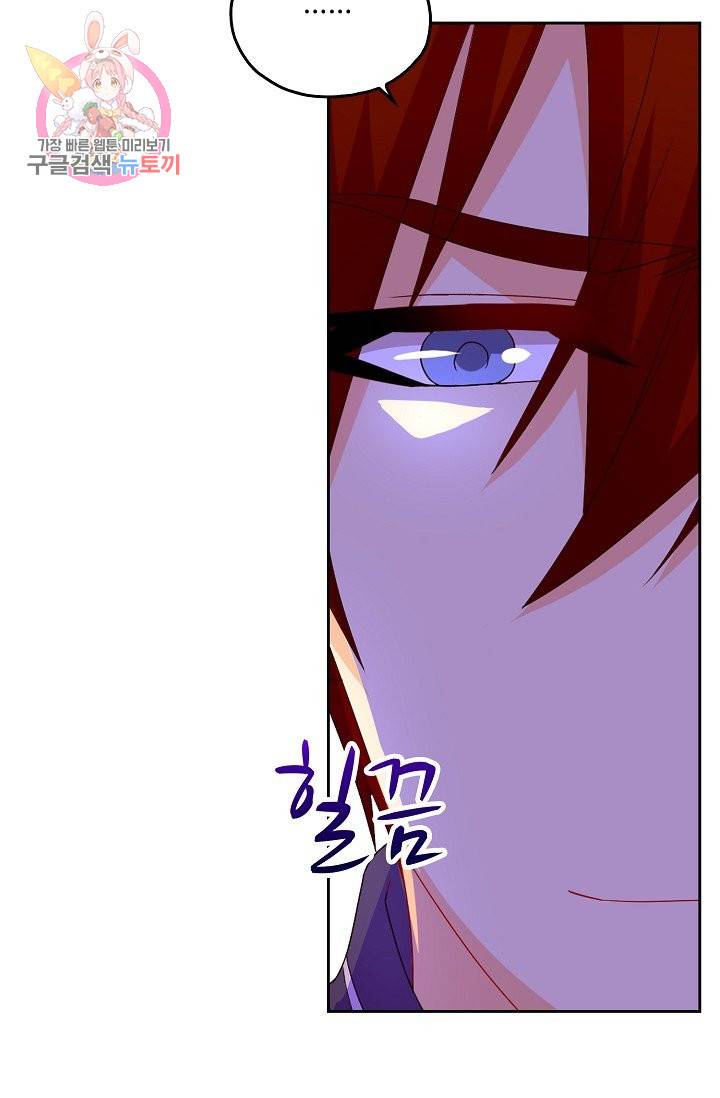 Retry: 다시 한번 최강 신선으로 144화 13