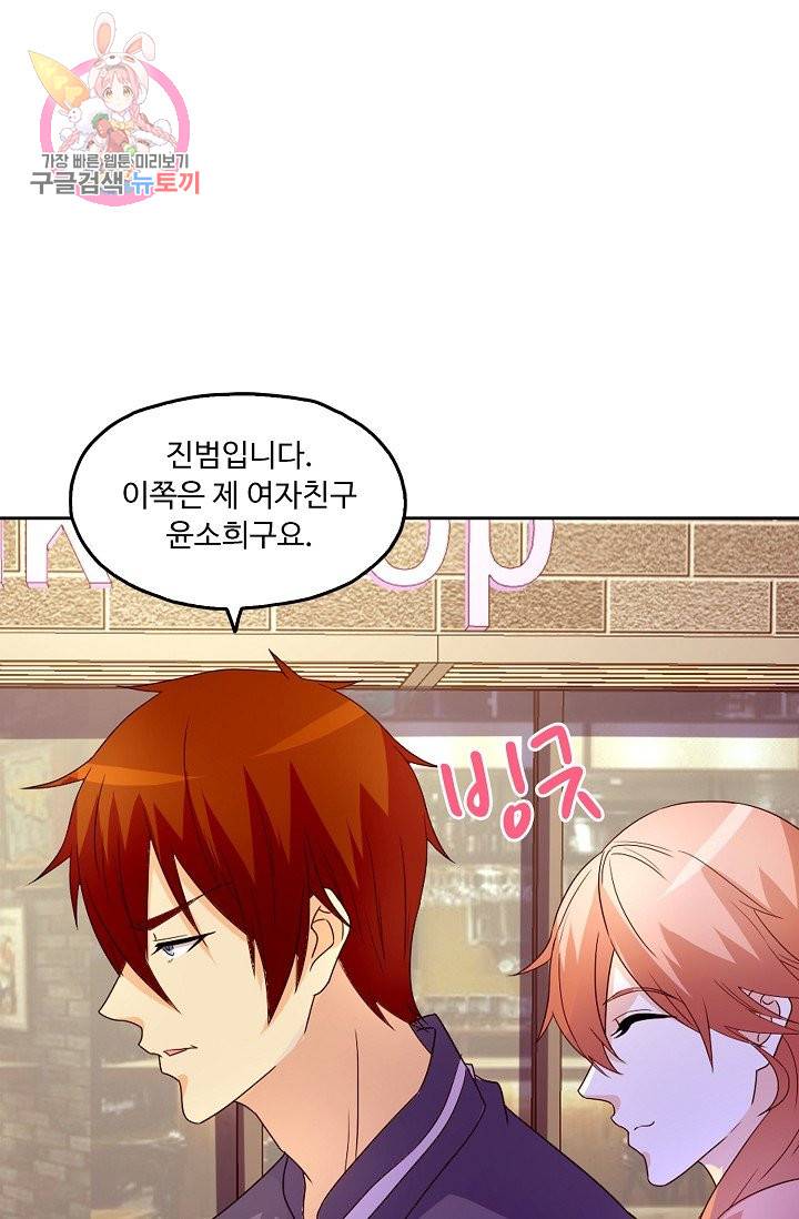 Retry: 다시 한번 최강 신선으로 144화 14