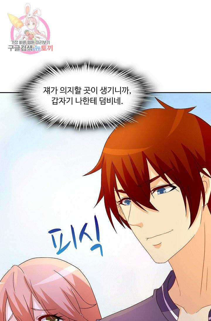 Retry: 다시 한번 최강 신선으로 144화 17