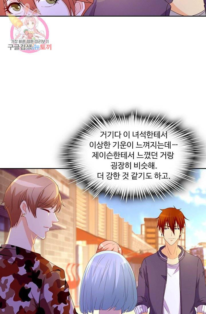 Retry: 다시 한번 최강 신선으로 144화 18