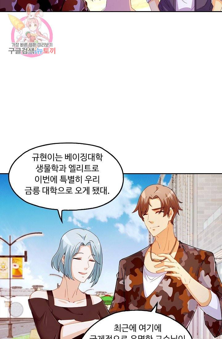 Retry: 다시 한번 최강 신선으로 144화 19