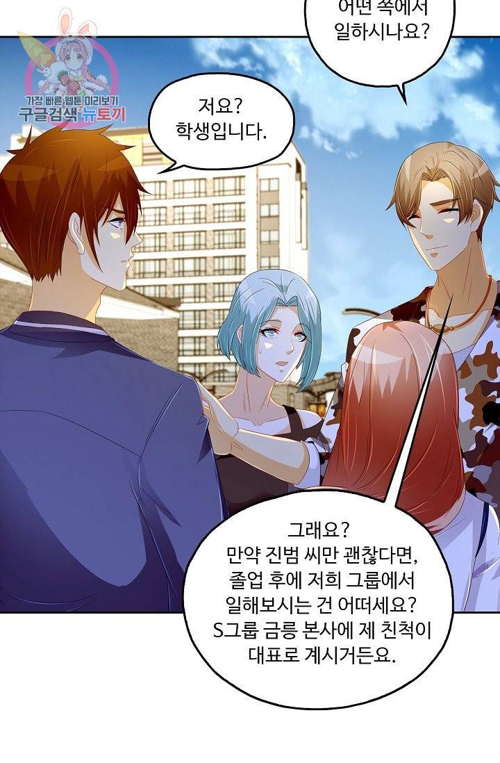 Retry: 다시 한번 최강 신선으로 144화 22