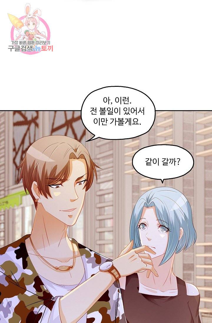 Retry: 다시 한번 최강 신선으로 144화 24