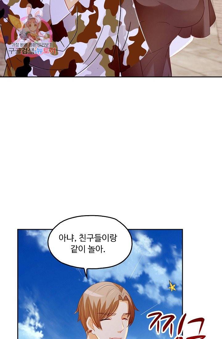 Retry: 다시 한번 최강 신선으로 144화 25