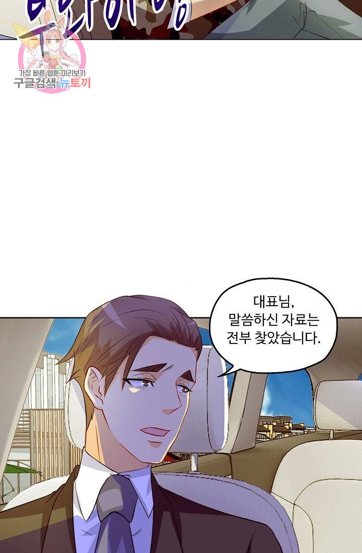 Retry: 다시 한번 최강 신선으로 144화 28