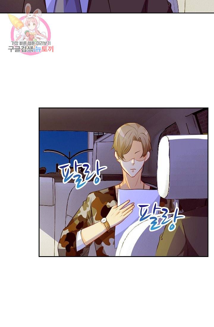 Retry: 다시 한번 최강 신선으로 144화 29