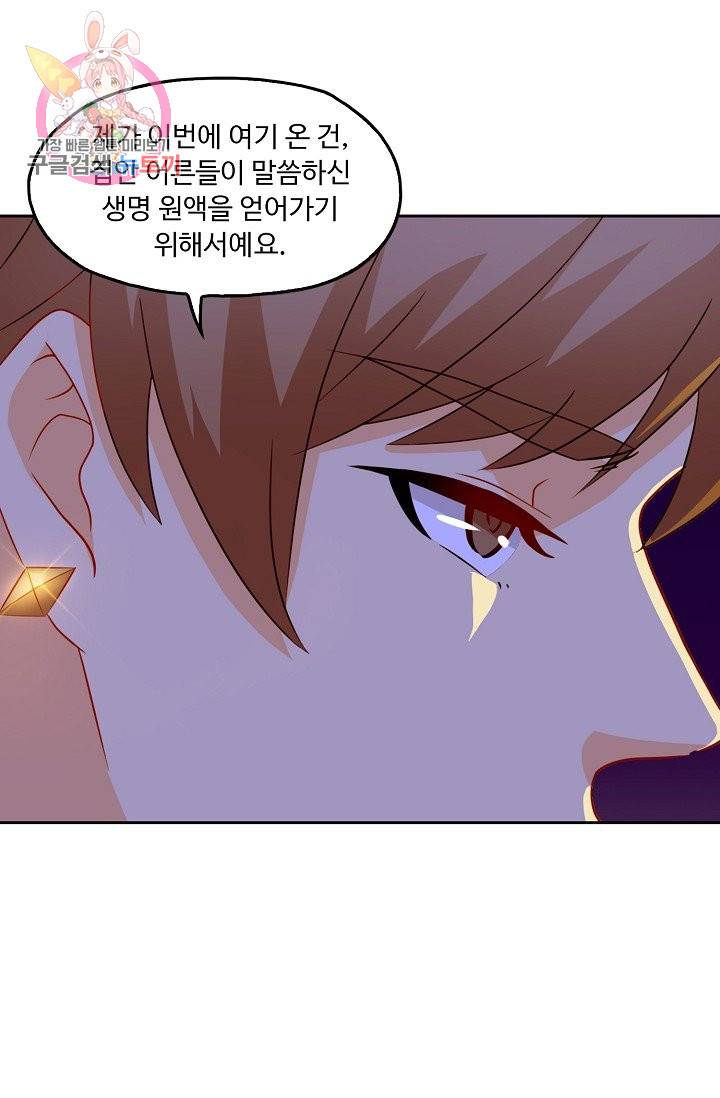 Retry: 다시 한번 최강 신선으로 144화 31