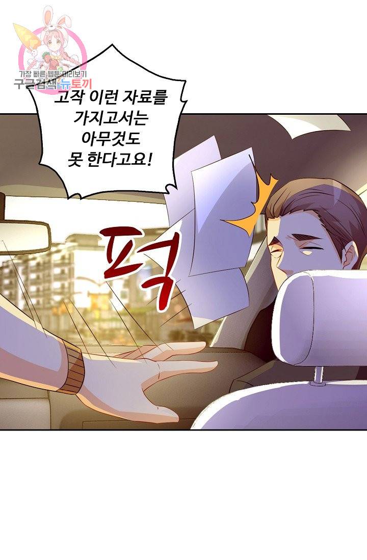 Retry: 다시 한번 최강 신선으로 144화 32