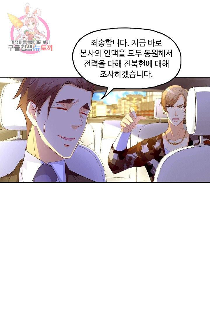 Retry: 다시 한번 최강 신선으로 144화 33
