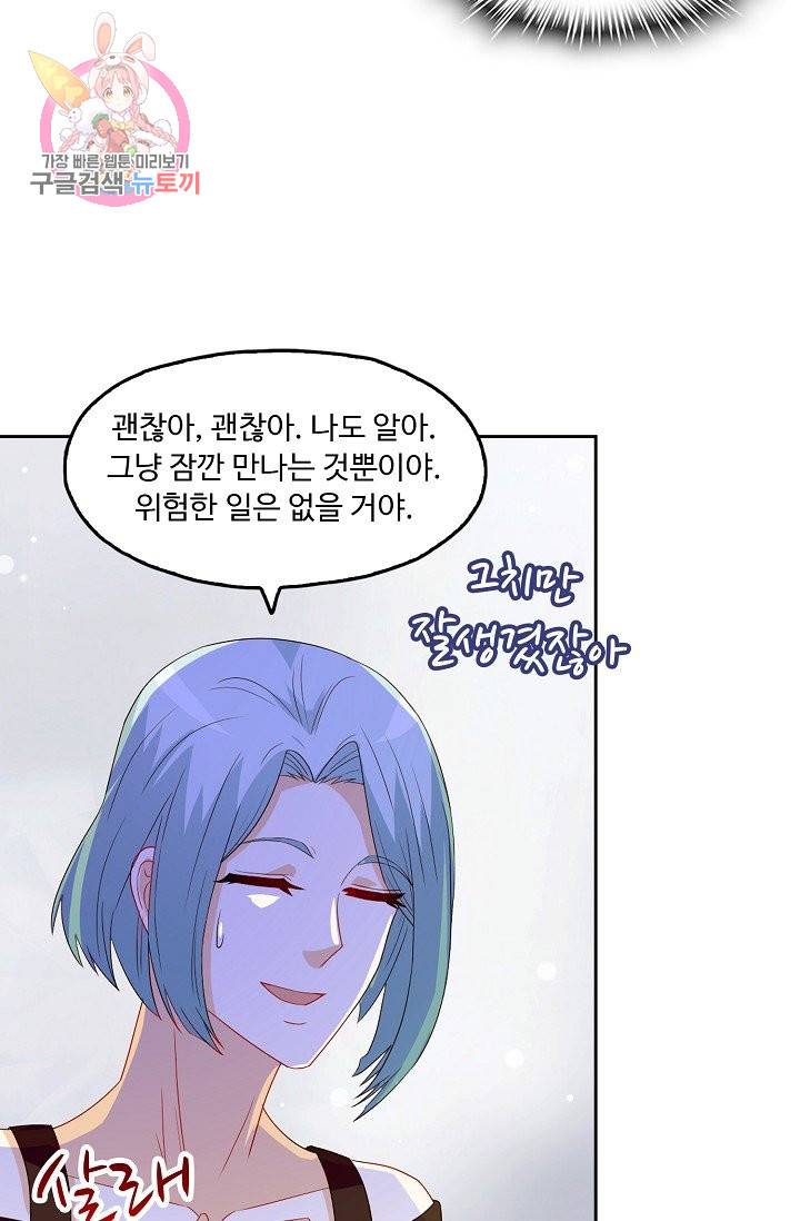 Retry: 다시 한번 최강 신선으로 144화 39