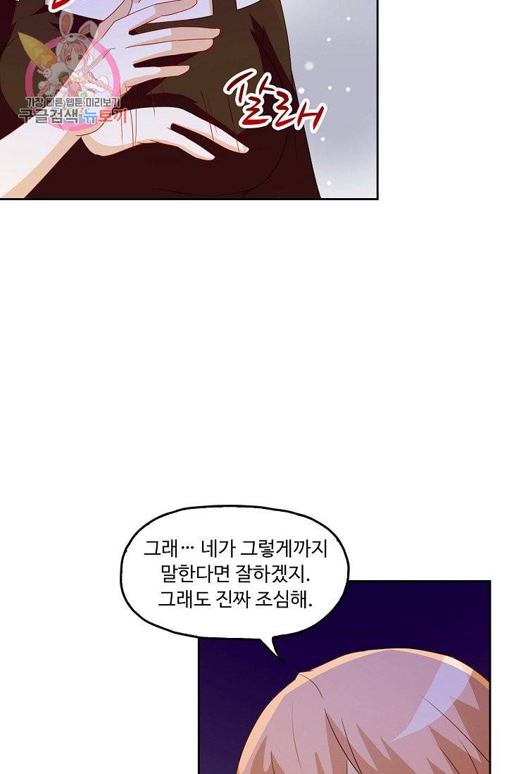 Retry: 다시 한번 최강 신선으로 144화 40