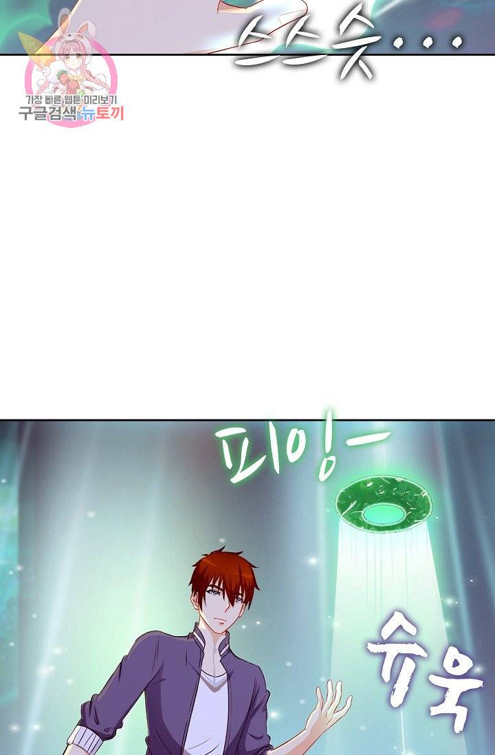Retry: 다시 한번 최강 신선으로 144화 47