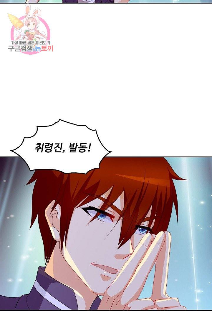 Retry: 다시 한번 최강 신선으로 144화 48
