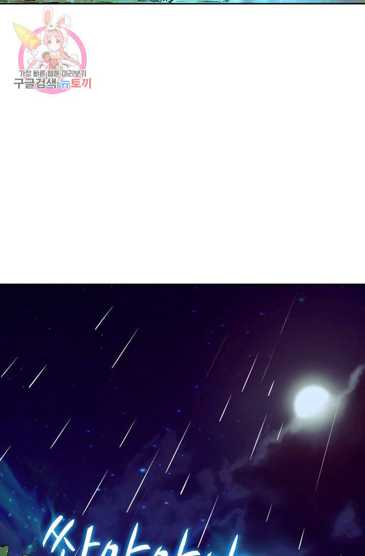 Retry: 다시 한번 최강 신선으로 144화 55