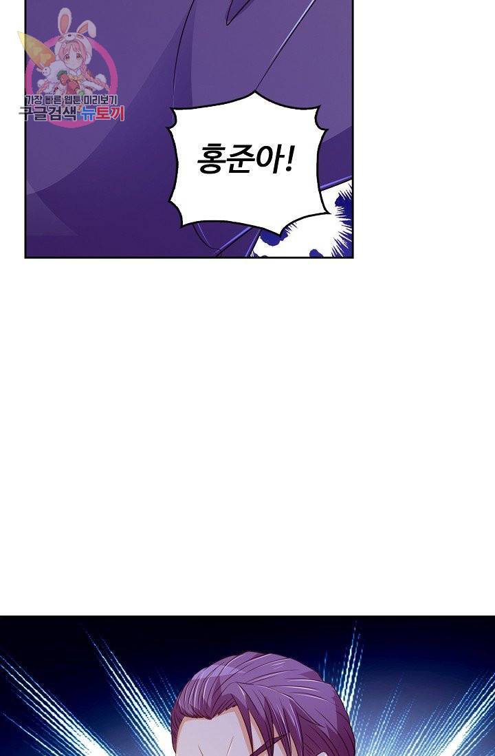 Retry: 다시 한번 최강 신선으로 144화 62