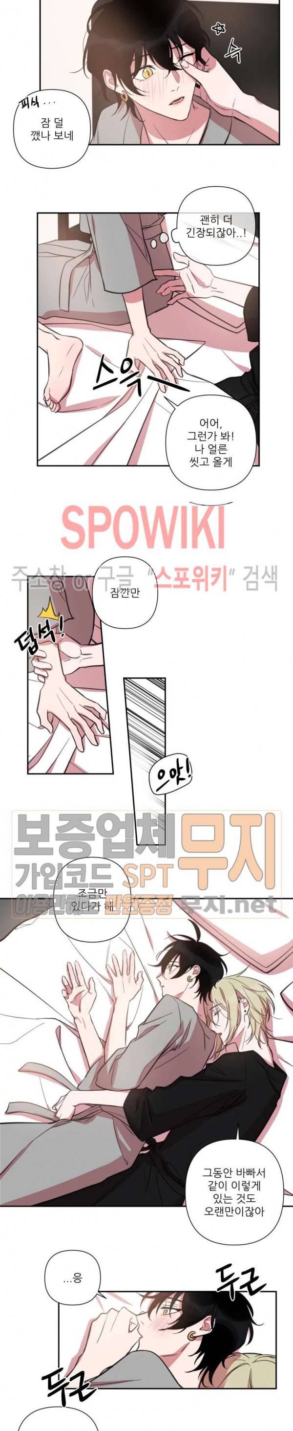 내 동기의 성적&취향 27화 3