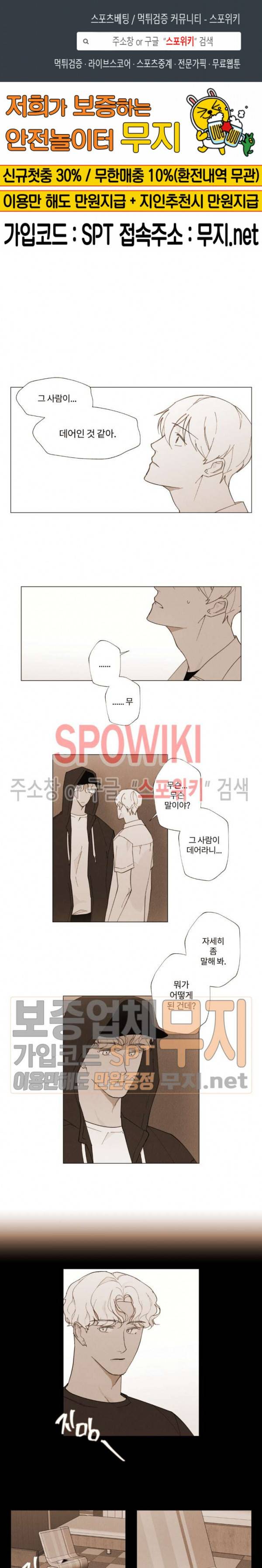 진솔한 세계 17화 1