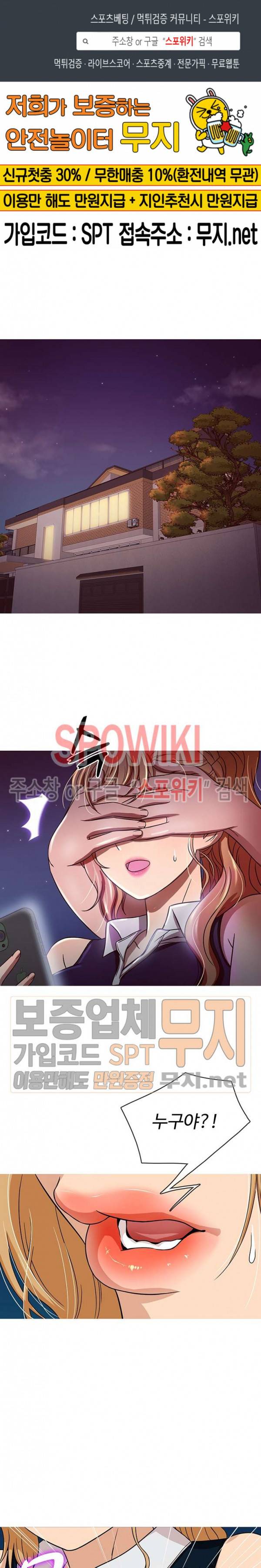 자매의 방 9화 1