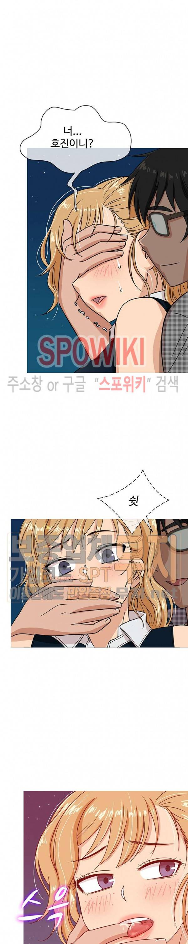 자매의 방 9화 3
