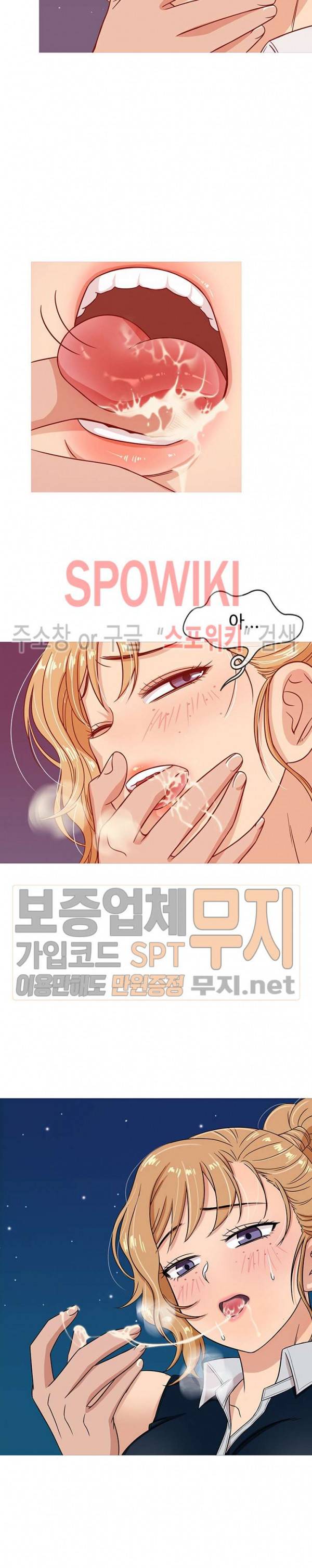 자매의 방 9화 4