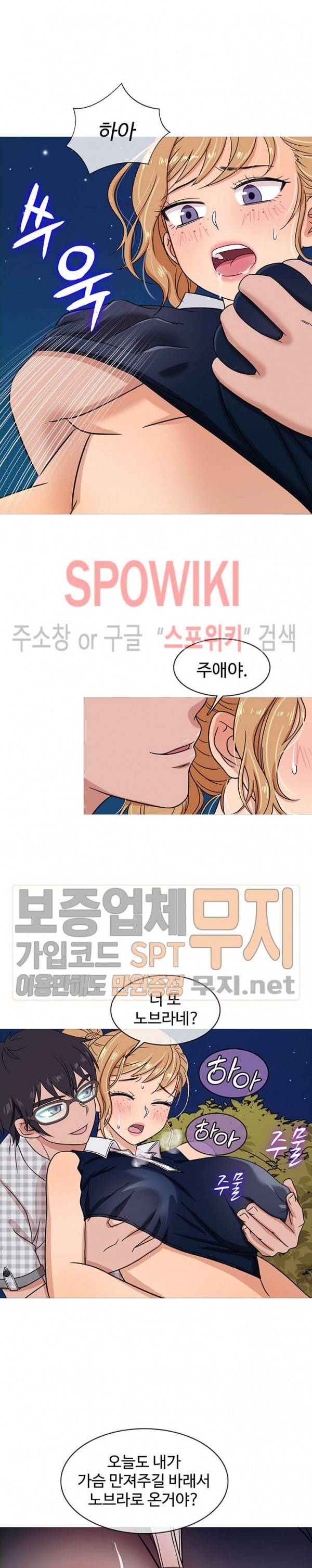 자매의 방 9화 5