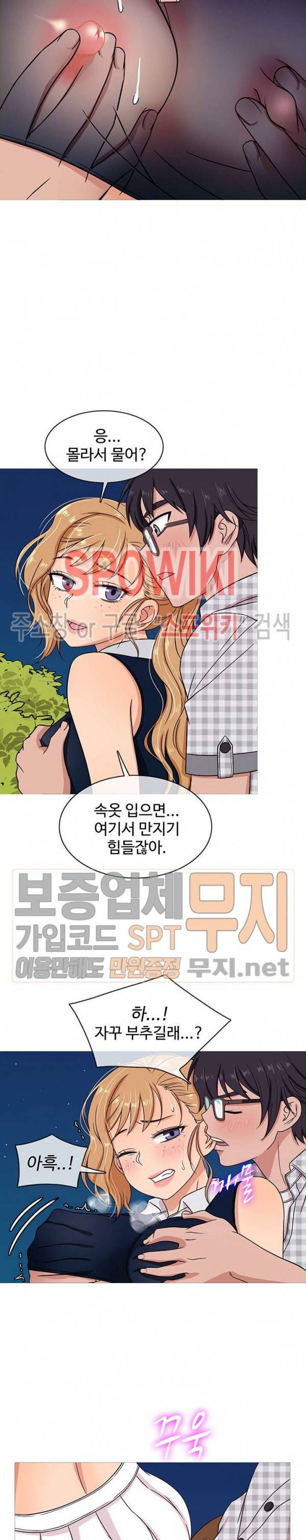자매의 방 9화 6