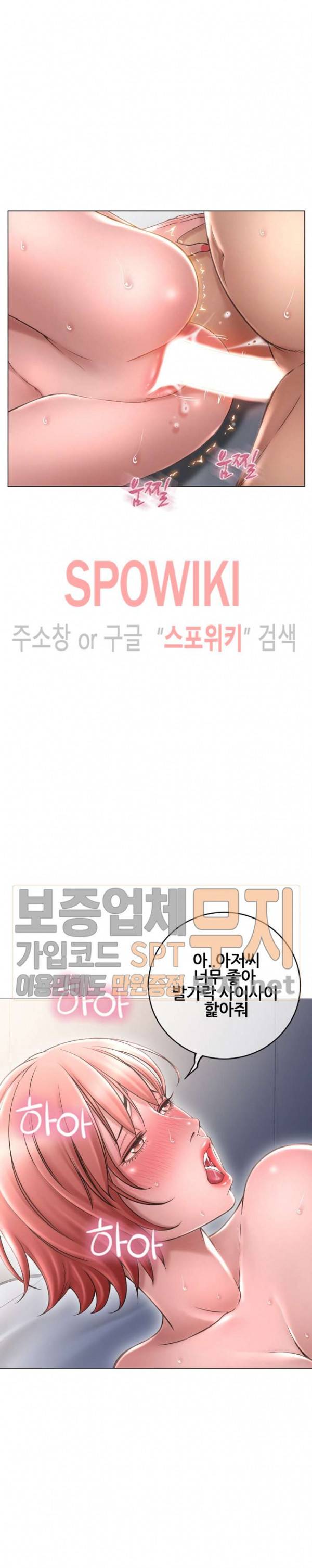 옆집을 탐하다 30화 5