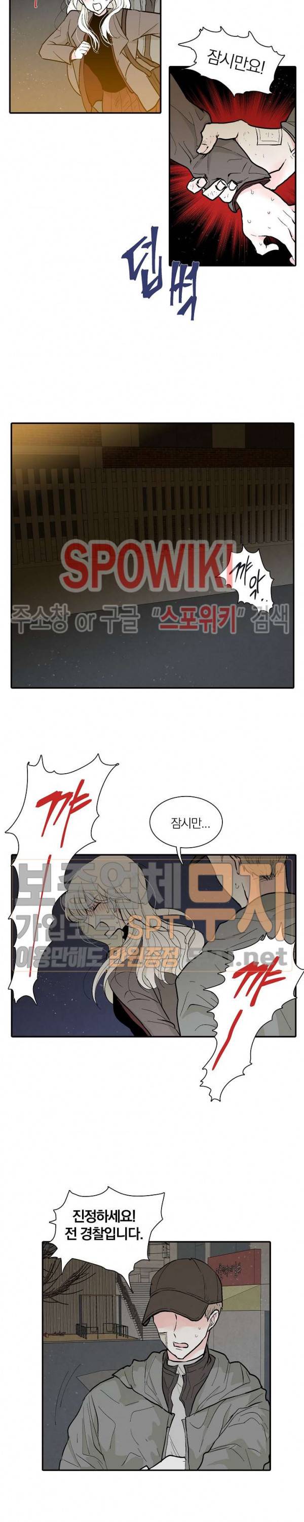하얀피난 14화 2