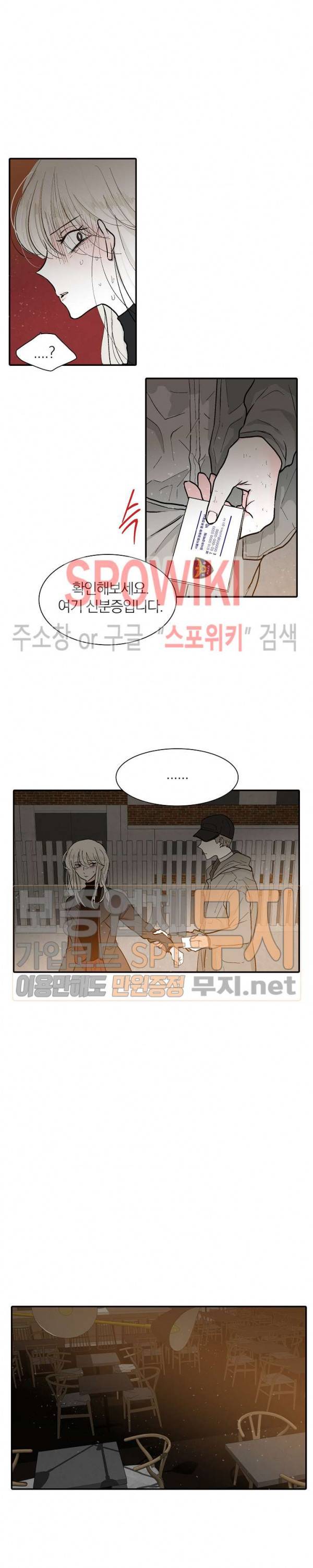 하얀피난 14화 3