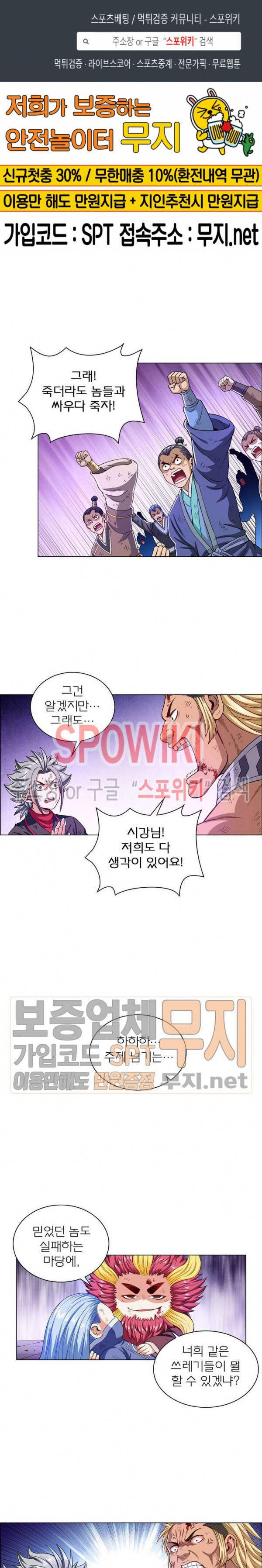 신으로 태어났습니다 143화 1