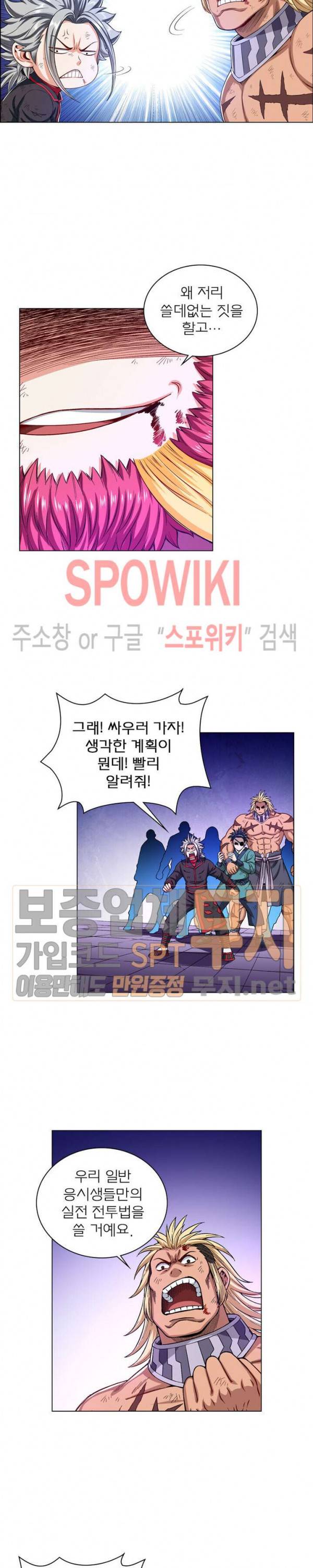 신으로 태어났습니다 143화 2